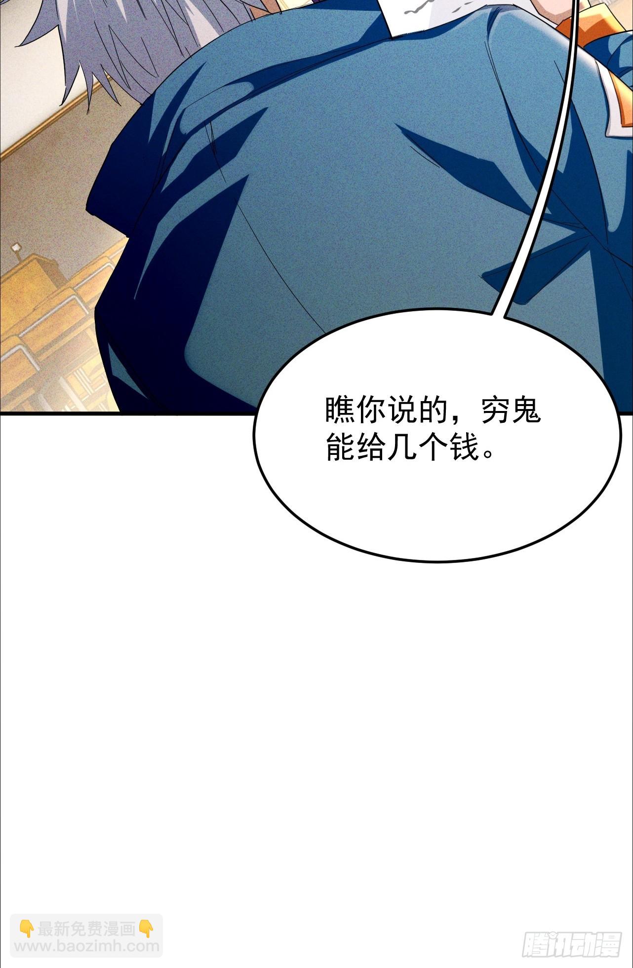 第17话 厕所战神(1/2)-第18话