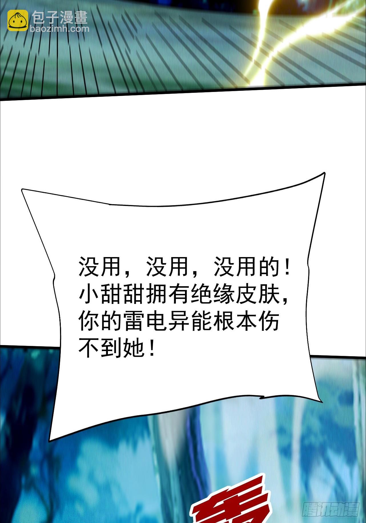 第19话 出现了，系统精灵(1/2)-第20话