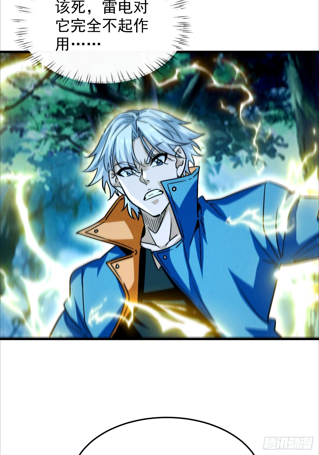 第19话 出现了，系统精灵(1/2)-第20话