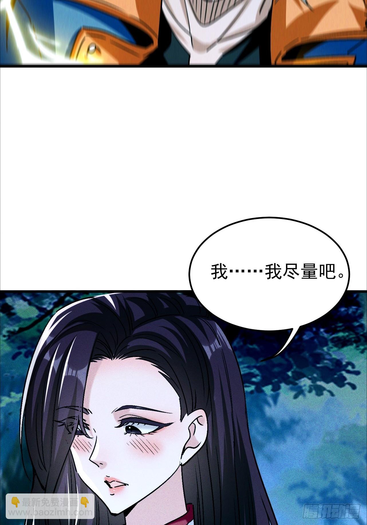 第19话 出现了，系统精灵(1/2)-第20话