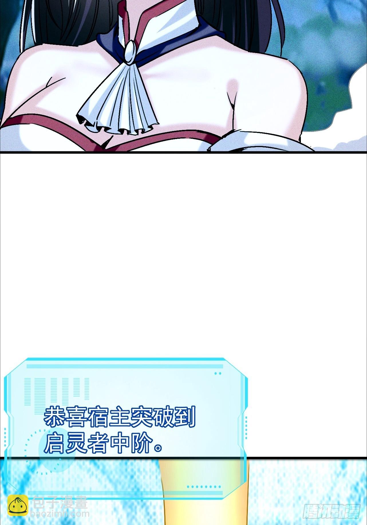 第19话 出现了，系统精灵(1/2)-第20话