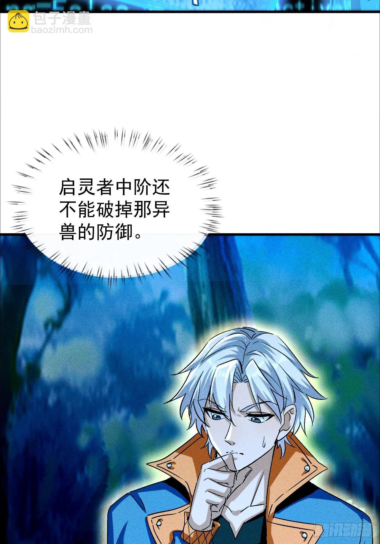 第19话 出现了，系统精灵(1/2)-第20话