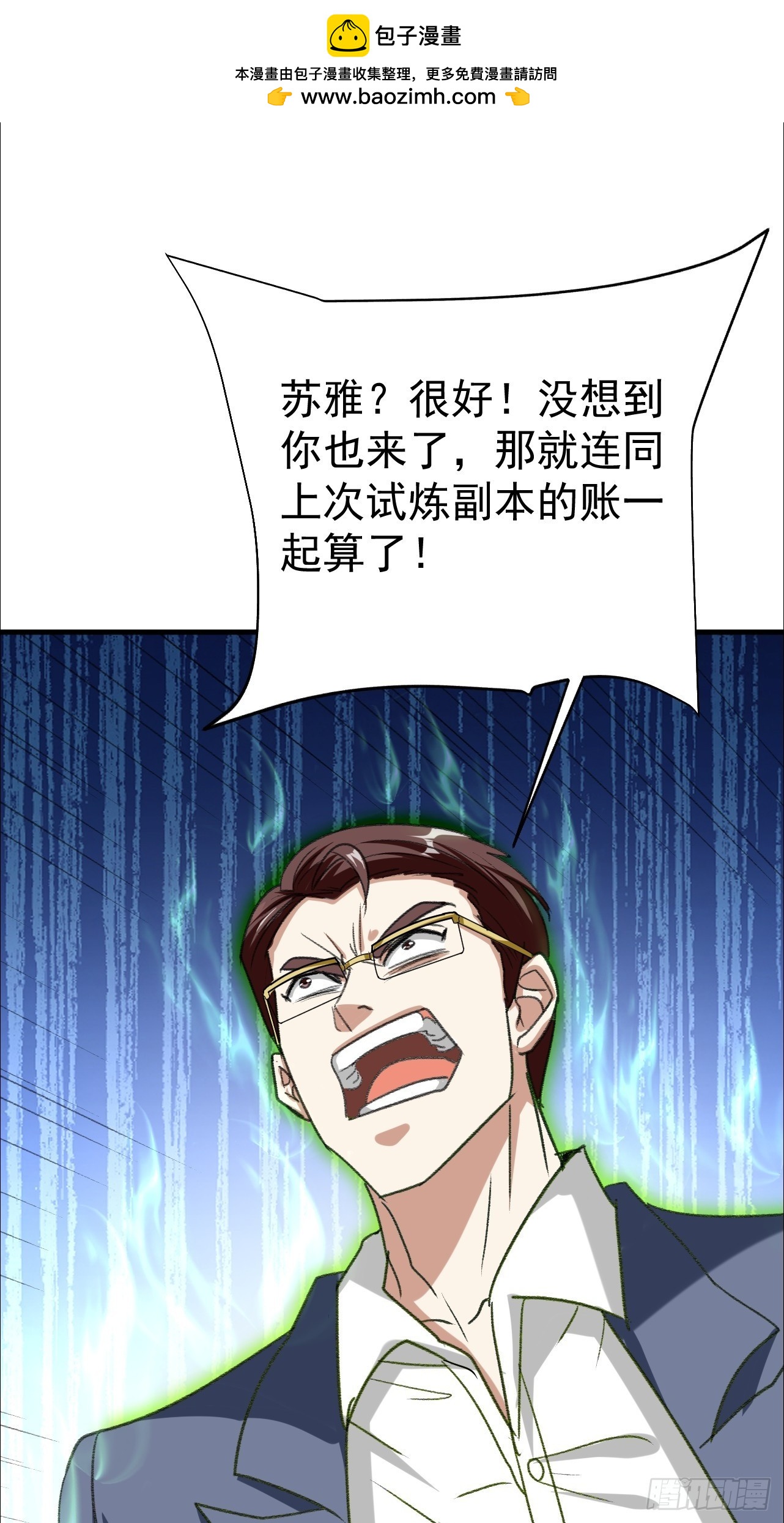 第19话 出现了，系统精灵(1/2)-第20话