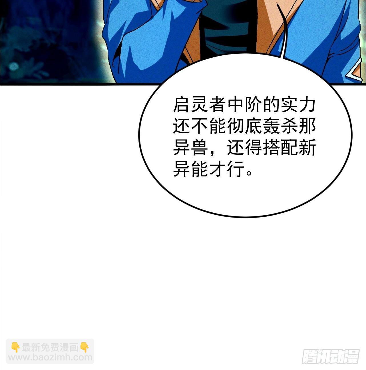 第19话 出现了，系统精灵(1/2)-第20话