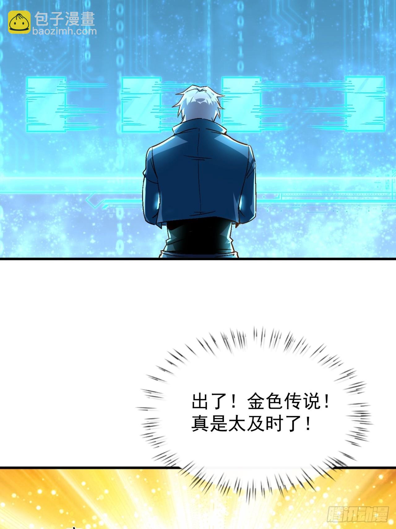 第19话 出现了，系统精灵(1/2)-第20话