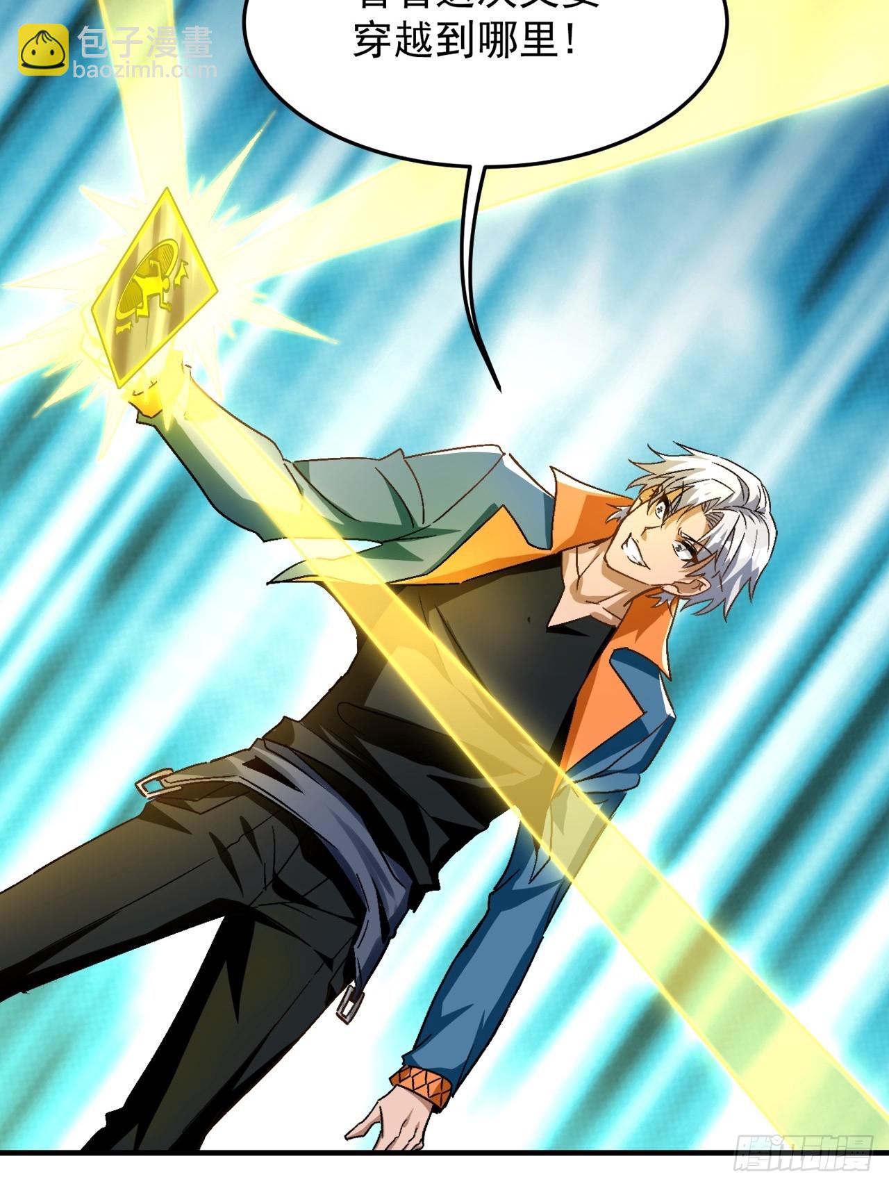 第19话 出现了，系统精灵(1/2)-第20话