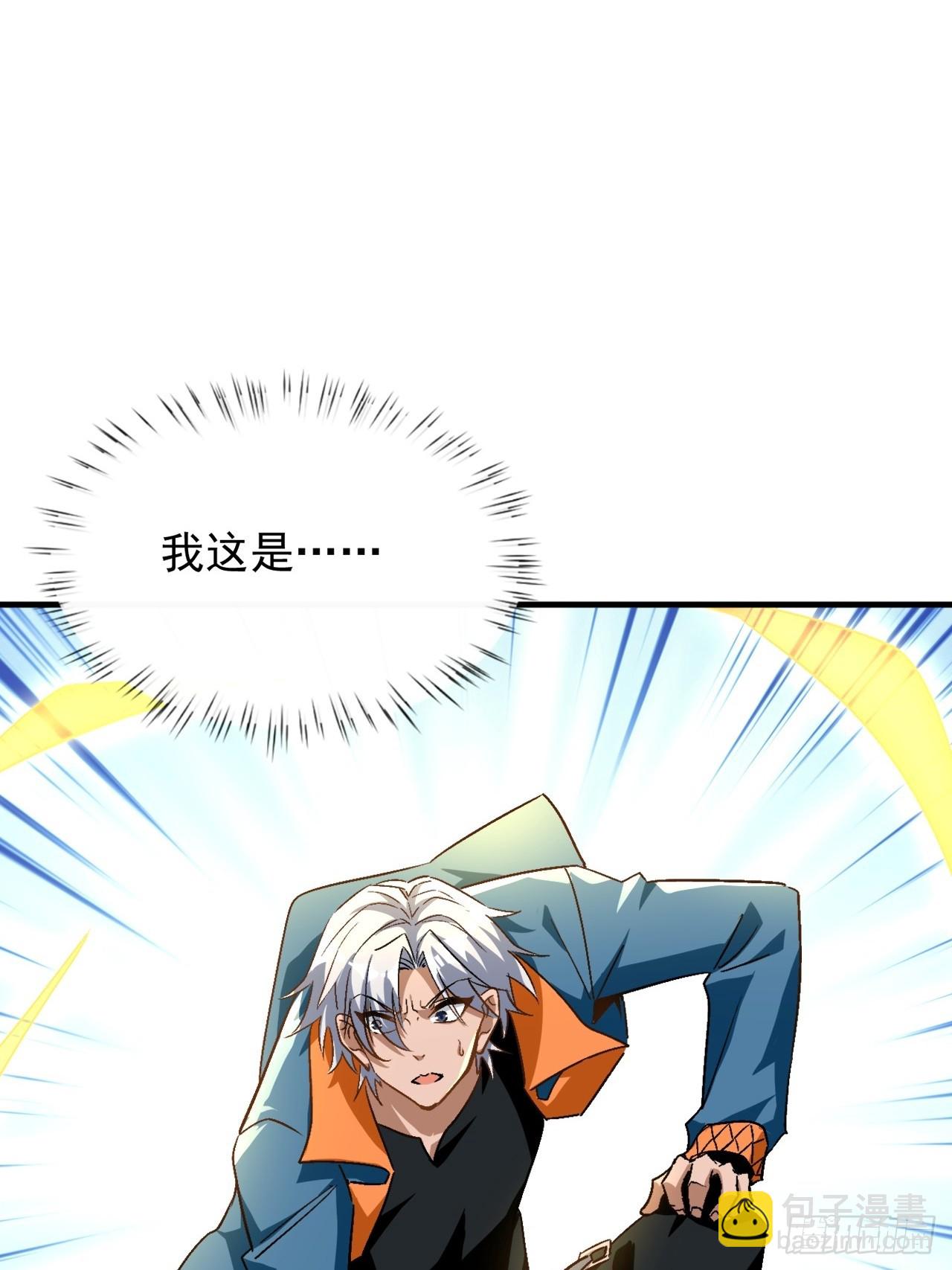 第19话 出现了，系统精灵(1/2)-第20话