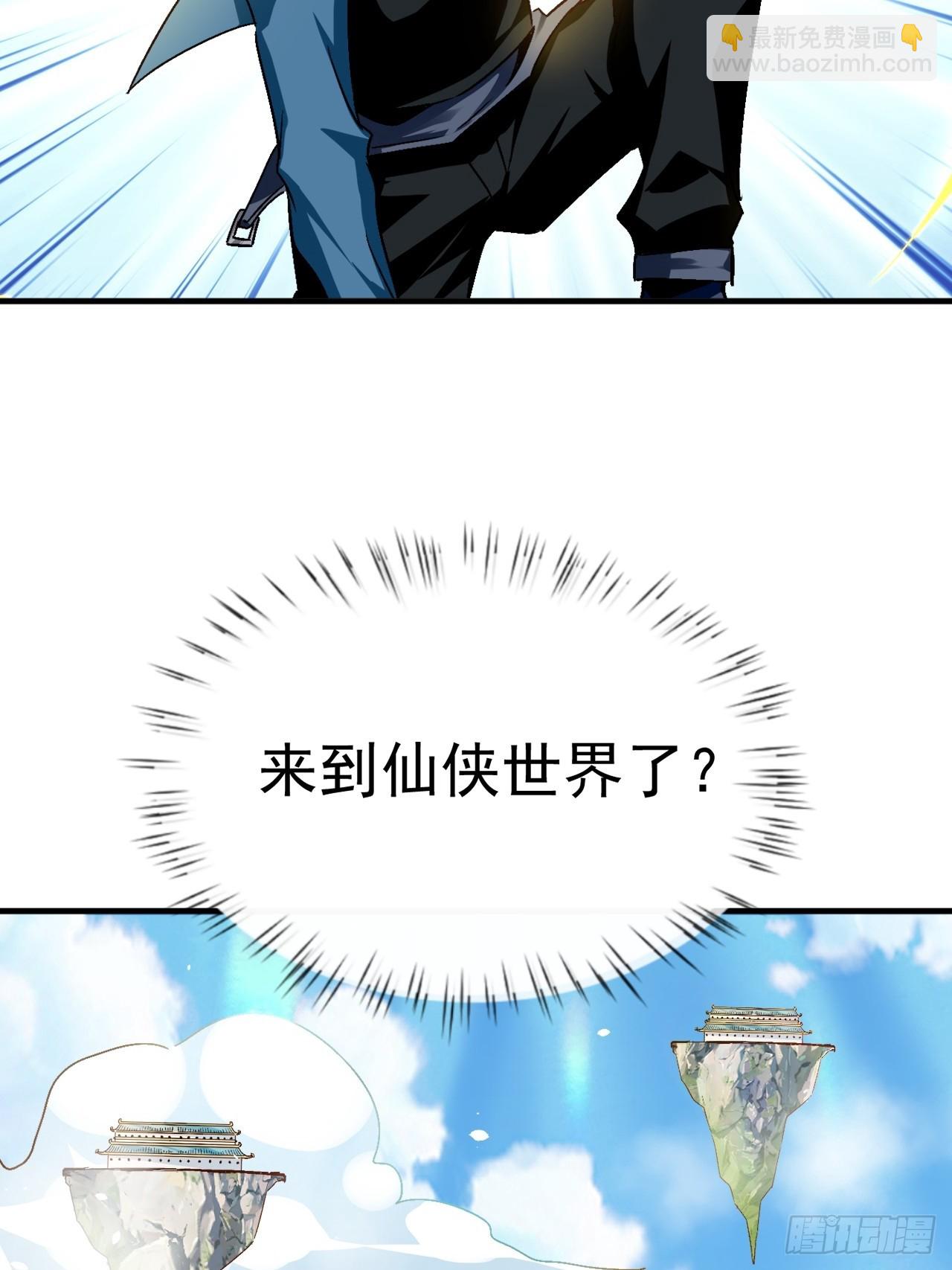 第19话 出现了，系统精灵(1/2)-第20话