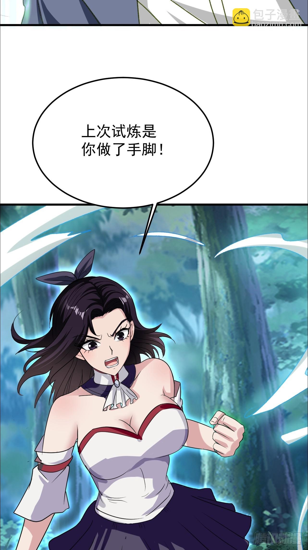 第19话 出现了，系统精灵(1/2)-第20话