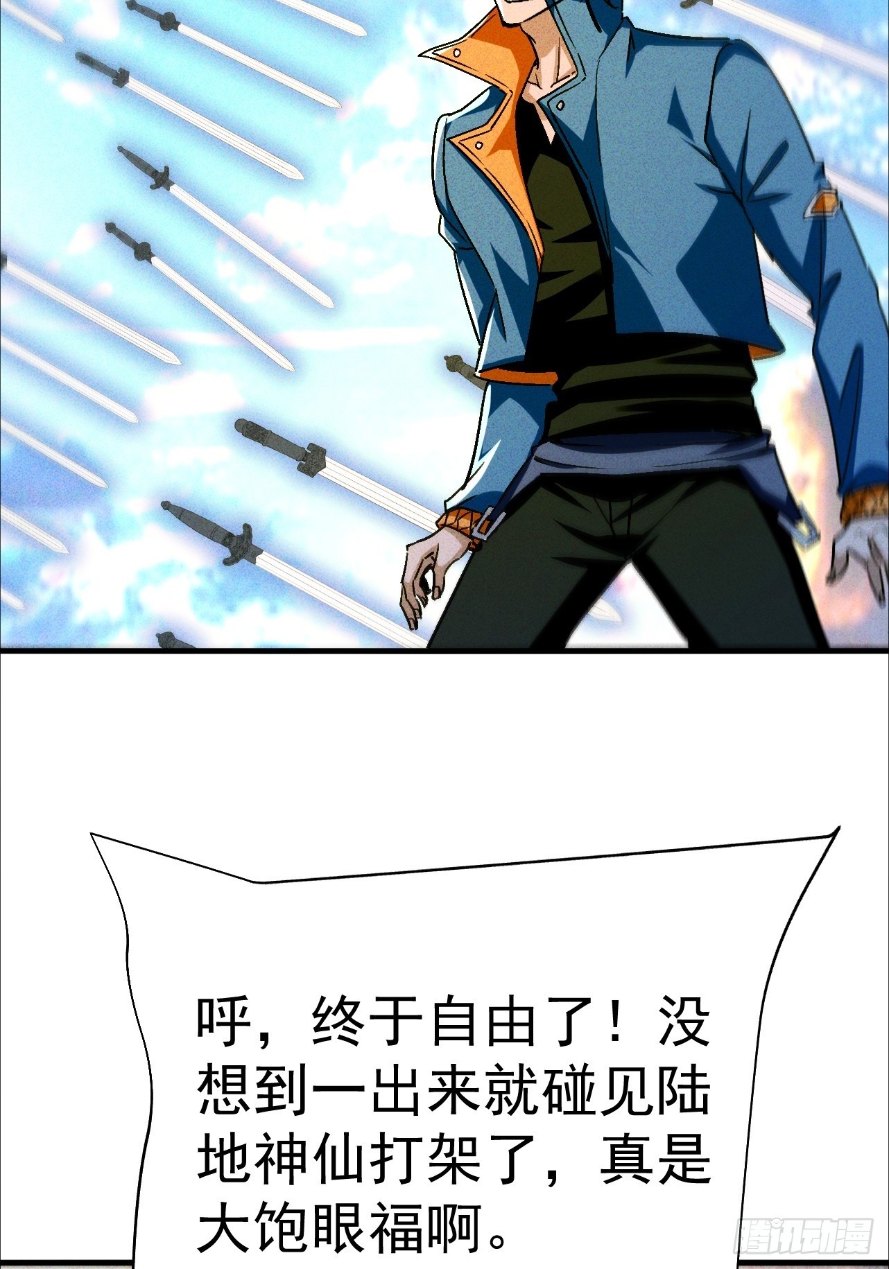 第19话 出现了，系统精灵(1/2)-第20话