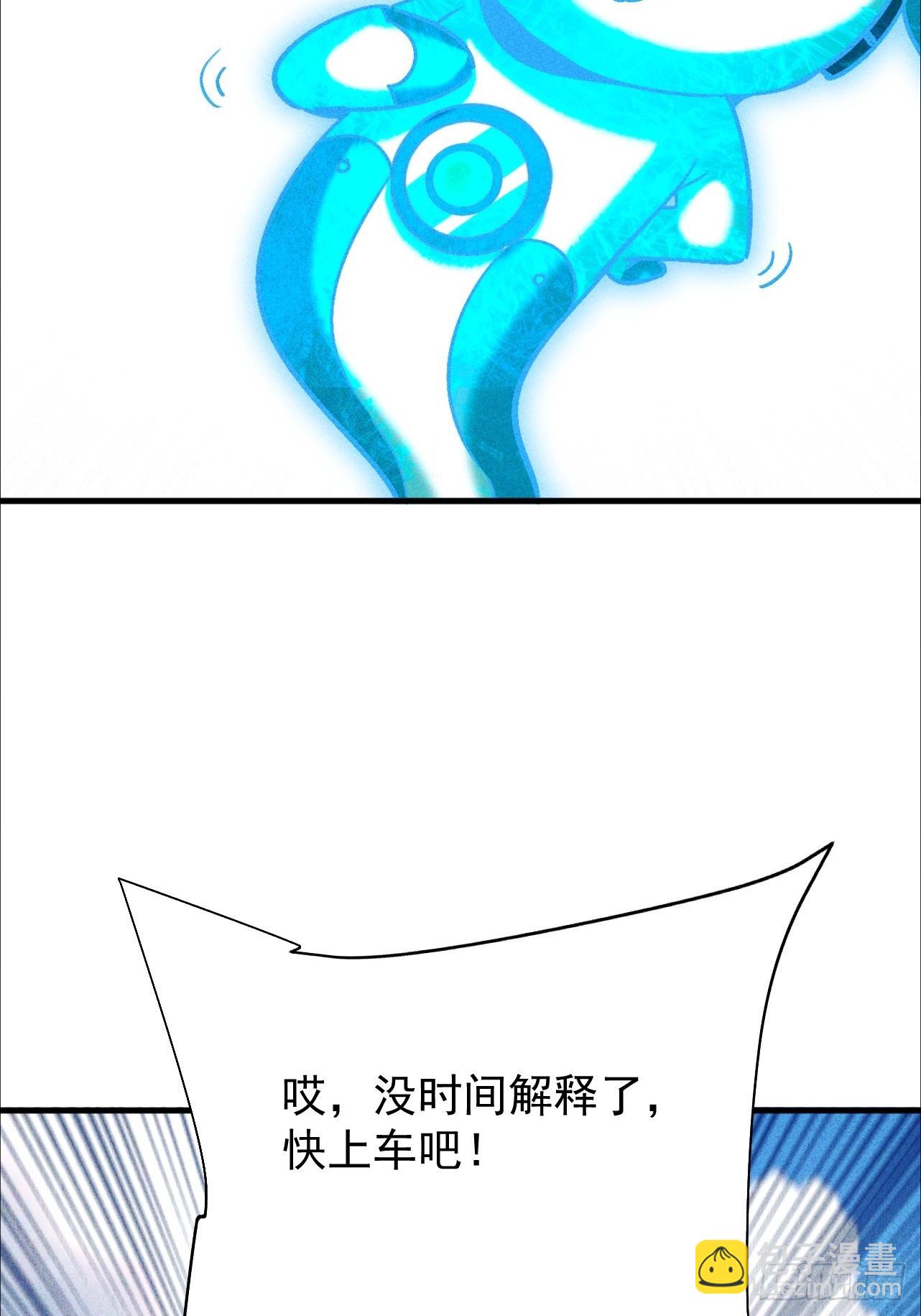 第19话 出现了，系统精灵(1/2)-第20话