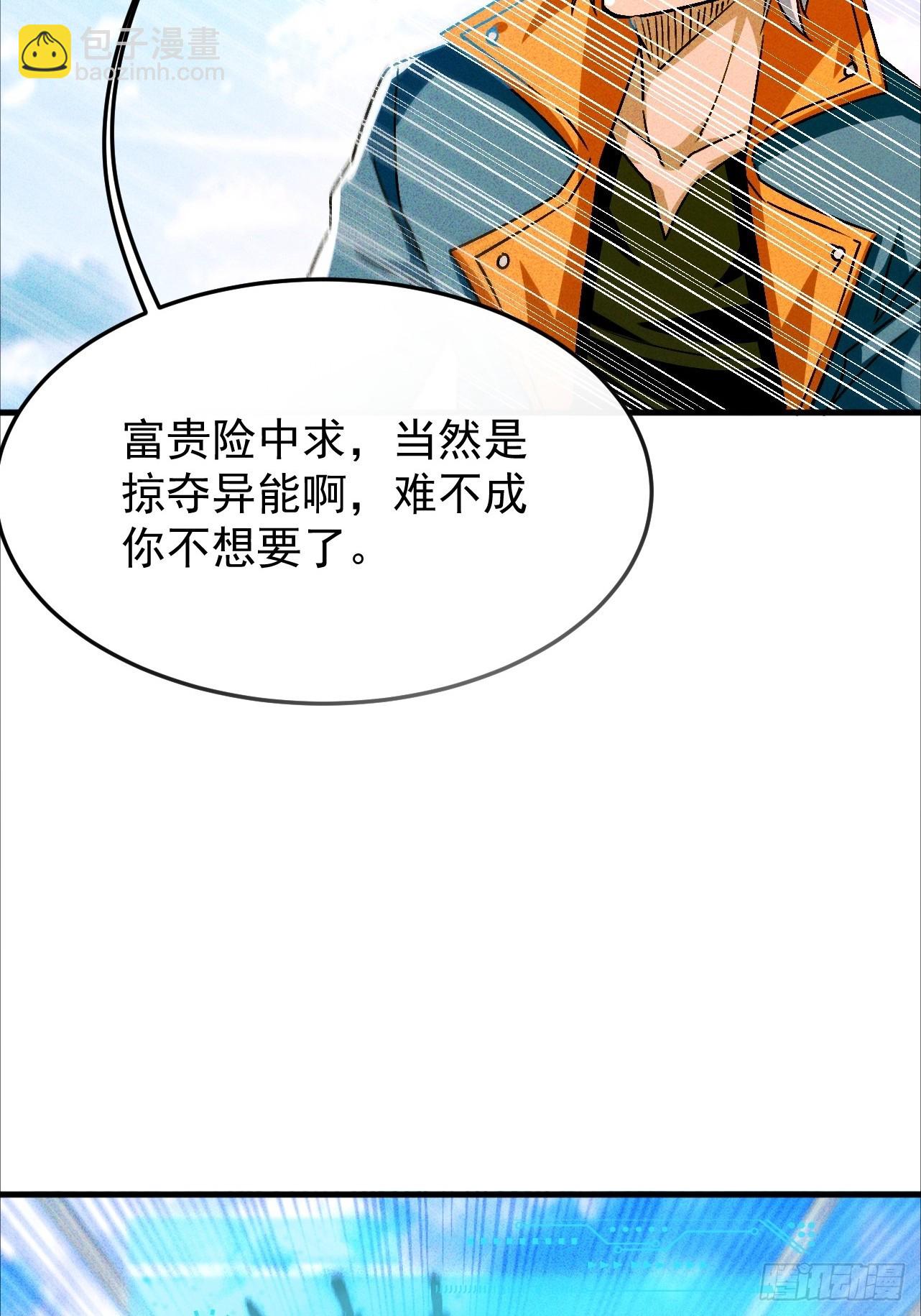 第19话 出现了，系统精灵(1/2)-第20话