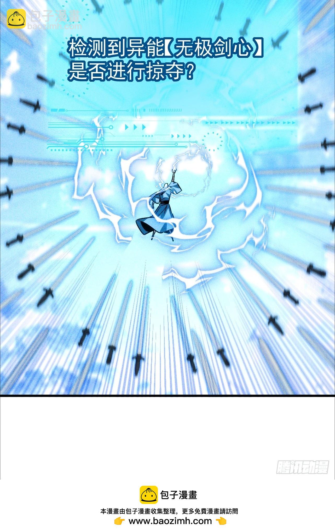 第19话 出现了，系统精灵(1/2)-第20话