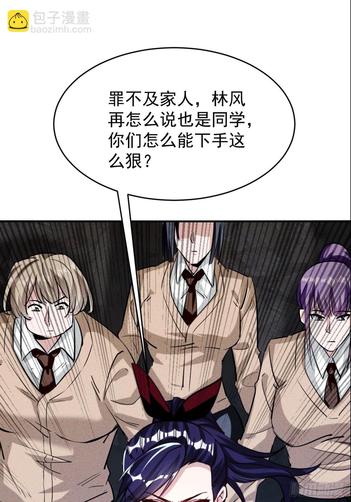 第1话 掠夺雷霆之力(1/2)-第2话