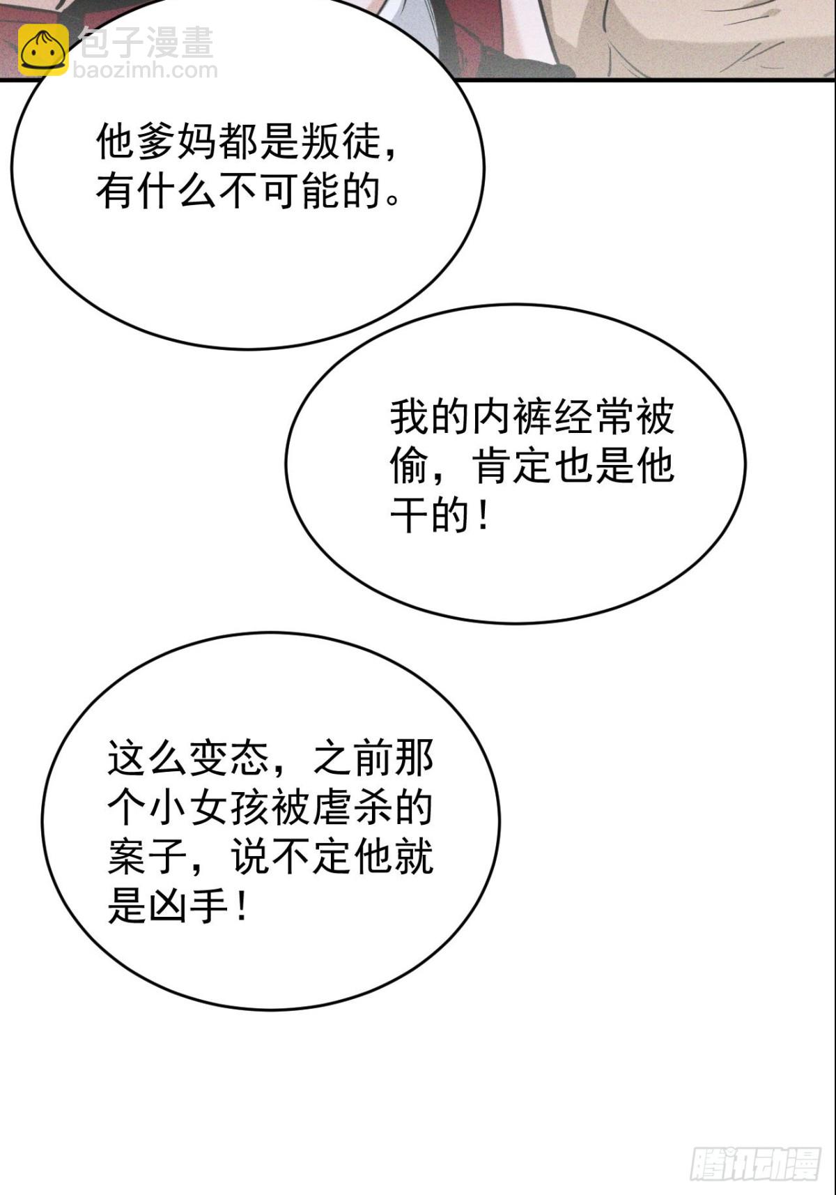 第1话 掠夺雷霆之力(1/2)-第2话