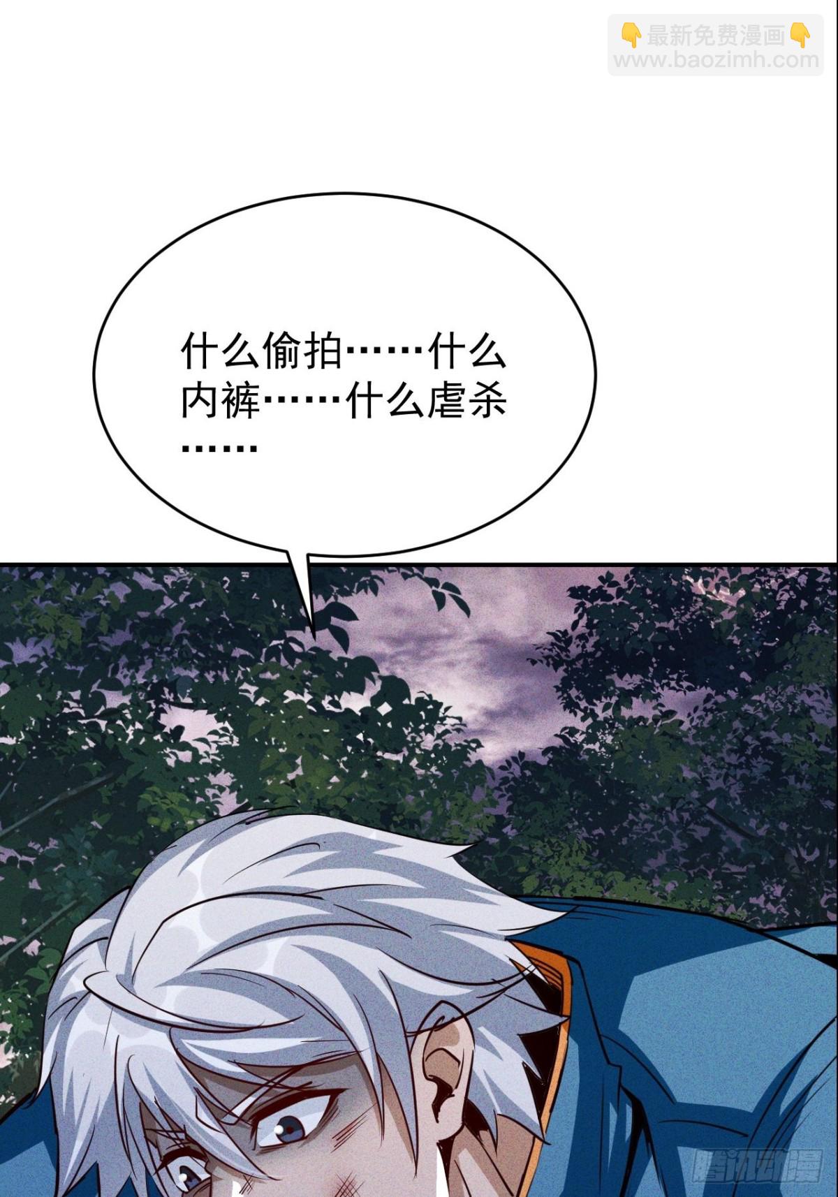 第1话 掠夺雷霆之力(1/2)-第2话