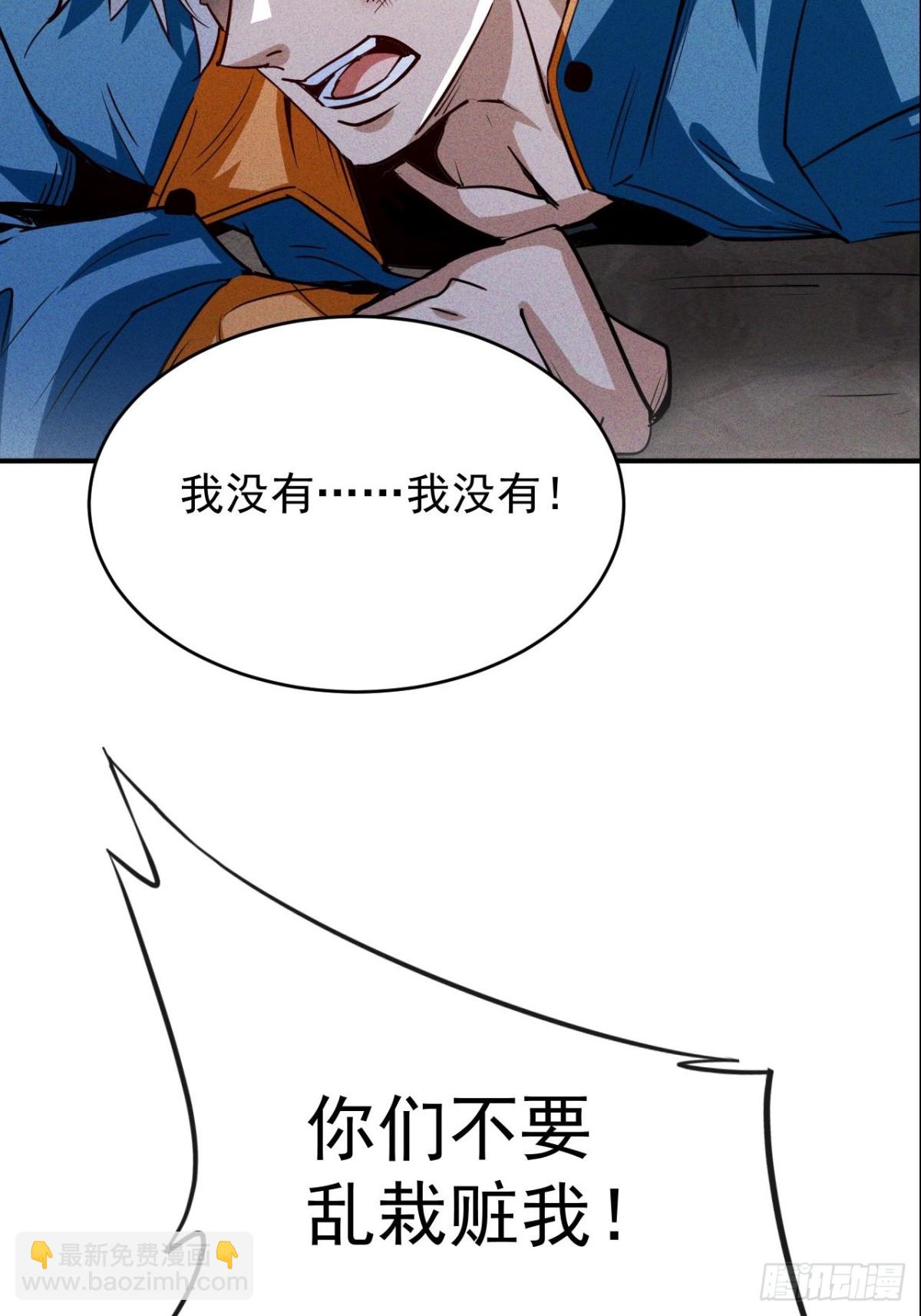 第1话 掠夺雷霆之力(1/2)-第2话