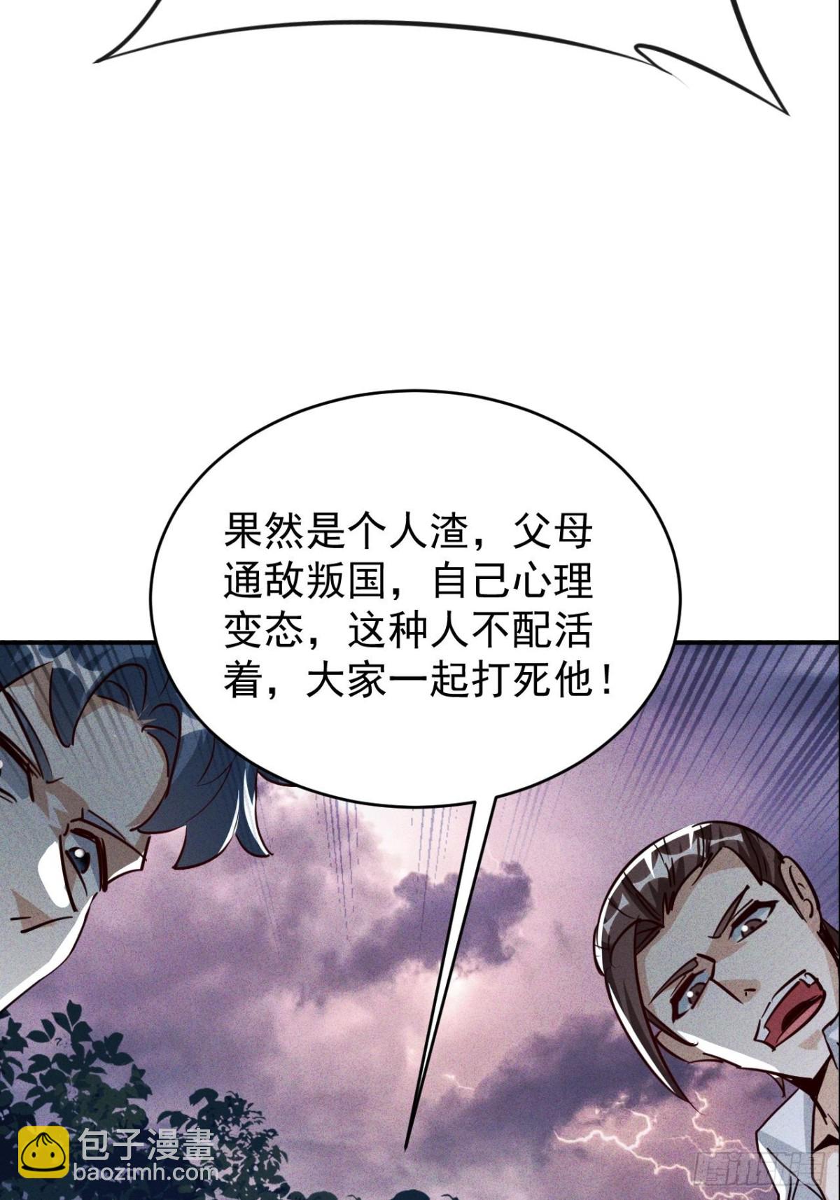 第1话 掠夺雷霆之力(1/2)-第2话