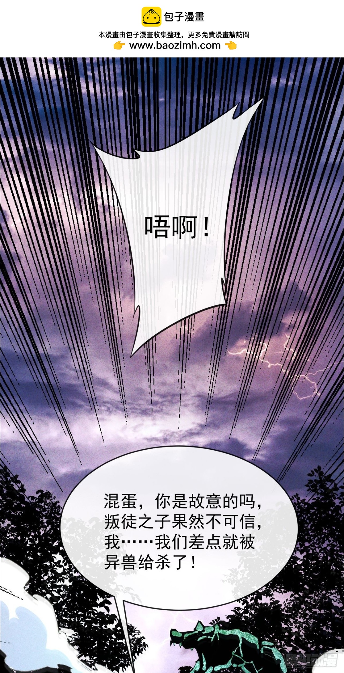 第1话 掠夺雷霆之力(1/2)-第2话