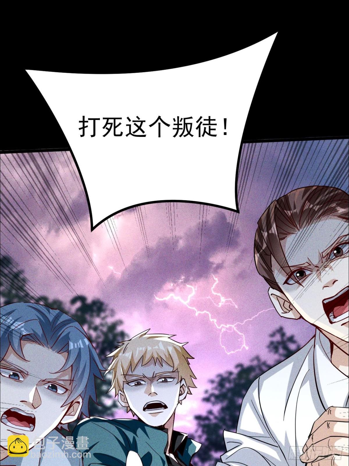 第1话 掠夺雷霆之力(1/2)-第2话