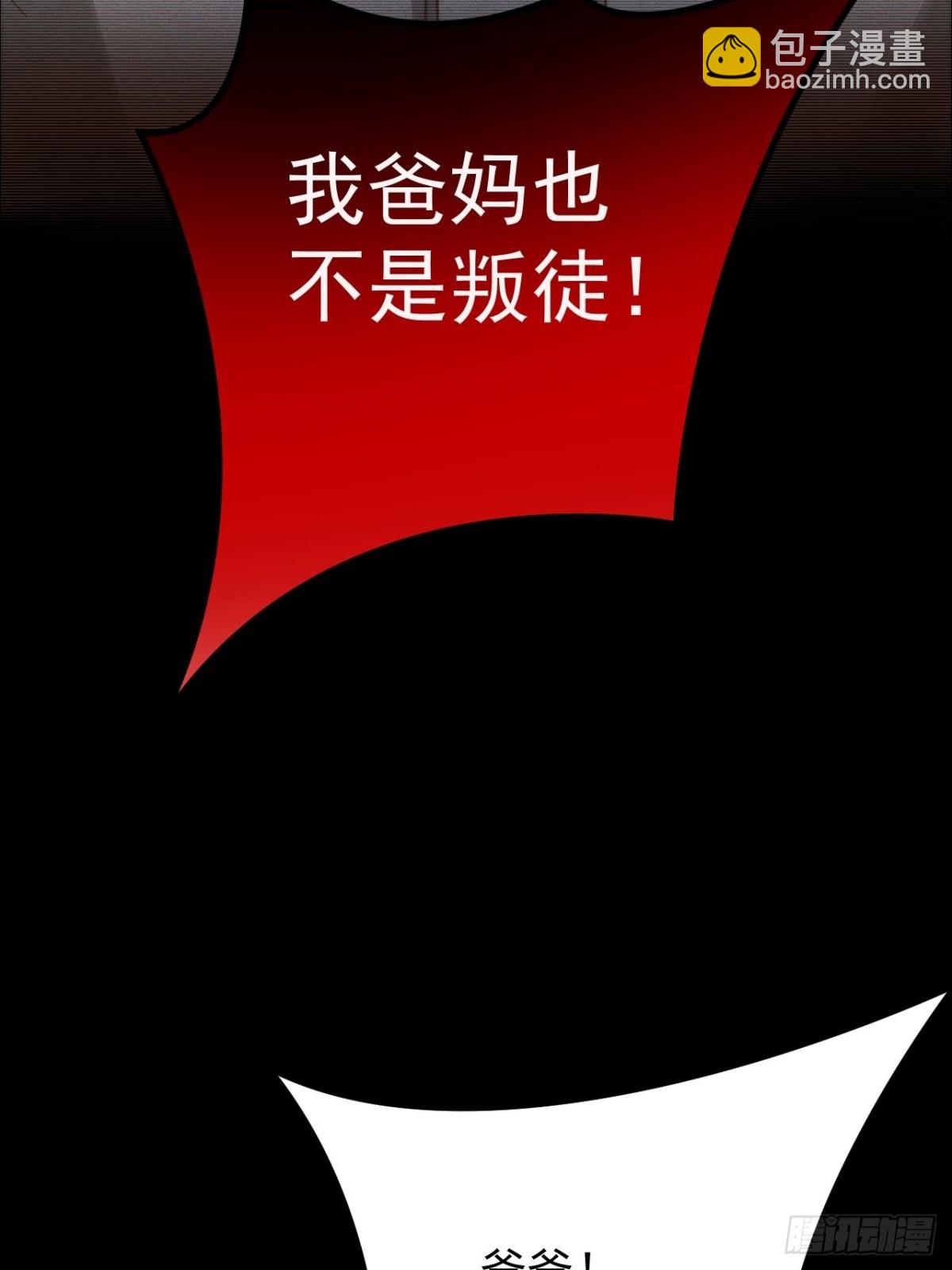 第1话 掠夺雷霆之力(1/2)-第2话