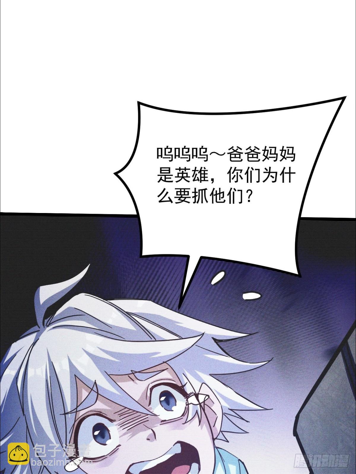 第1话 掠夺雷霆之力(1/2)-第2话