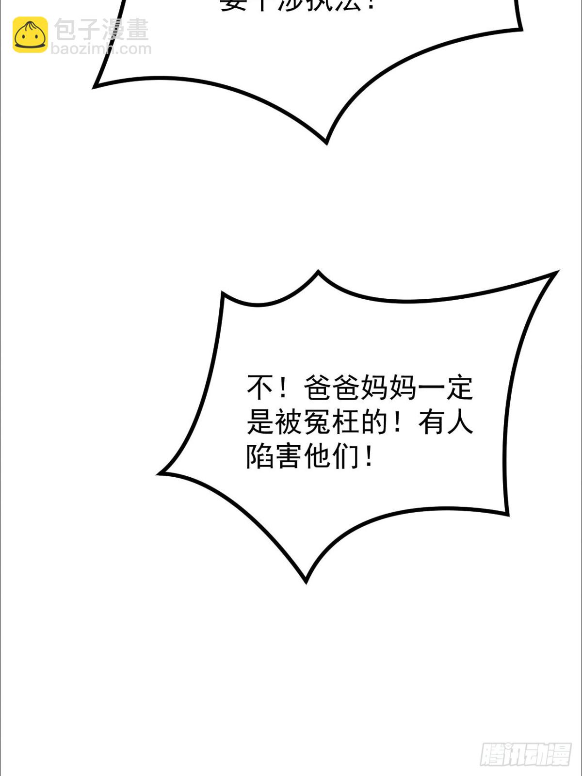 第1话 掠夺雷霆之力(1/2)-第2话