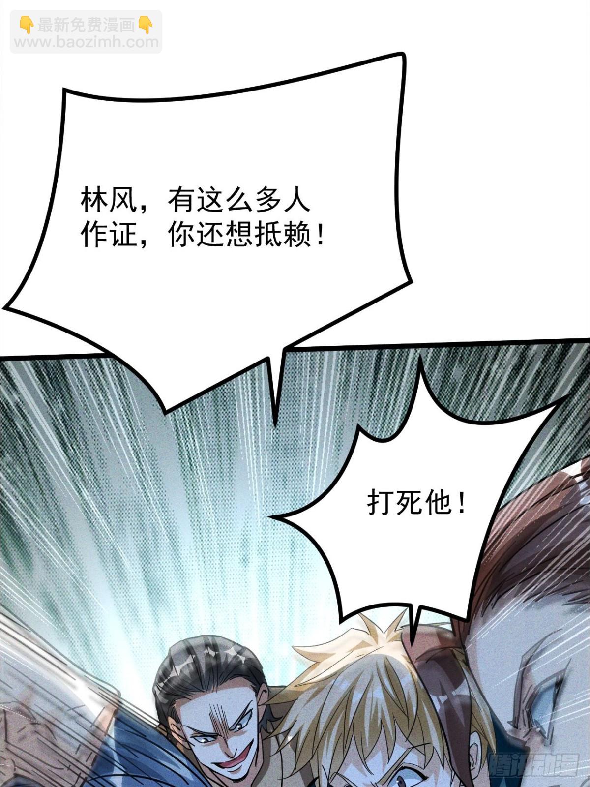 第1话 掠夺雷霆之力(1/2)-第2话