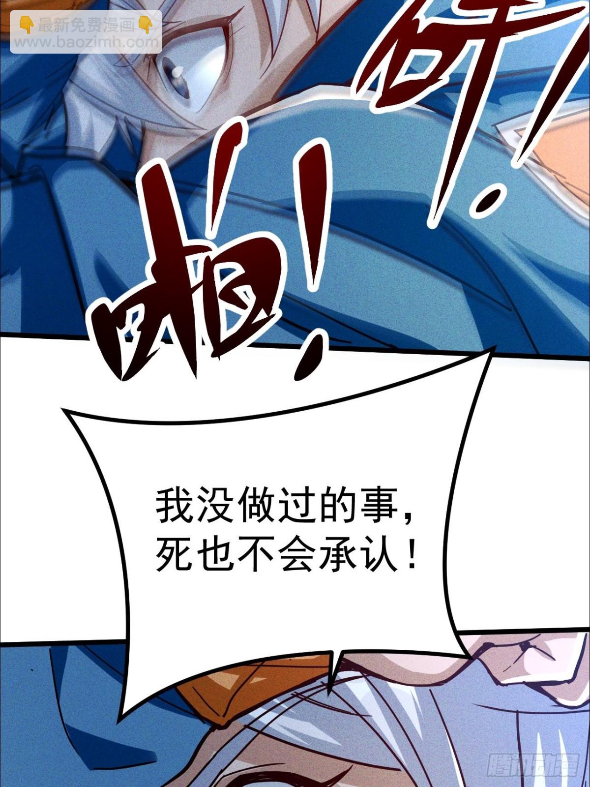 第1话 掠夺雷霆之力(1/2)-第2话