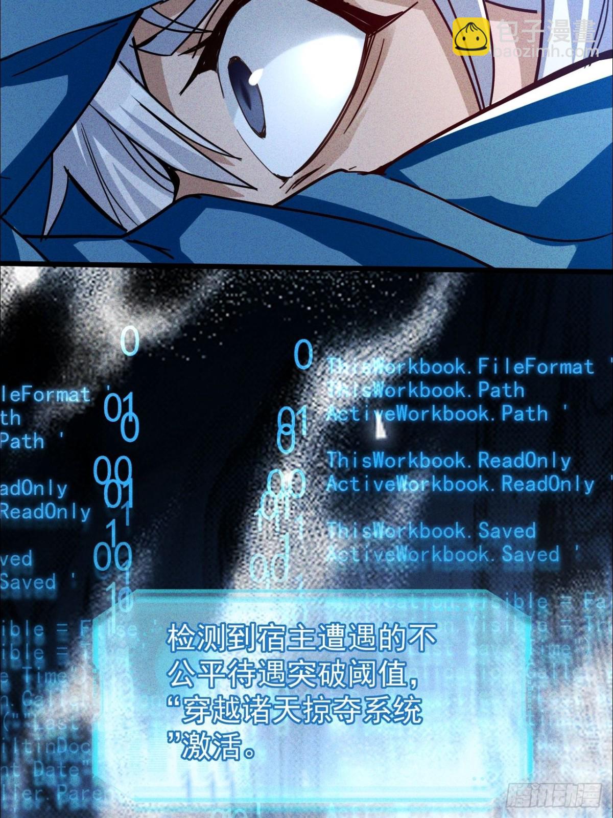 第1话 掠夺雷霆之力(1/2)-第2话