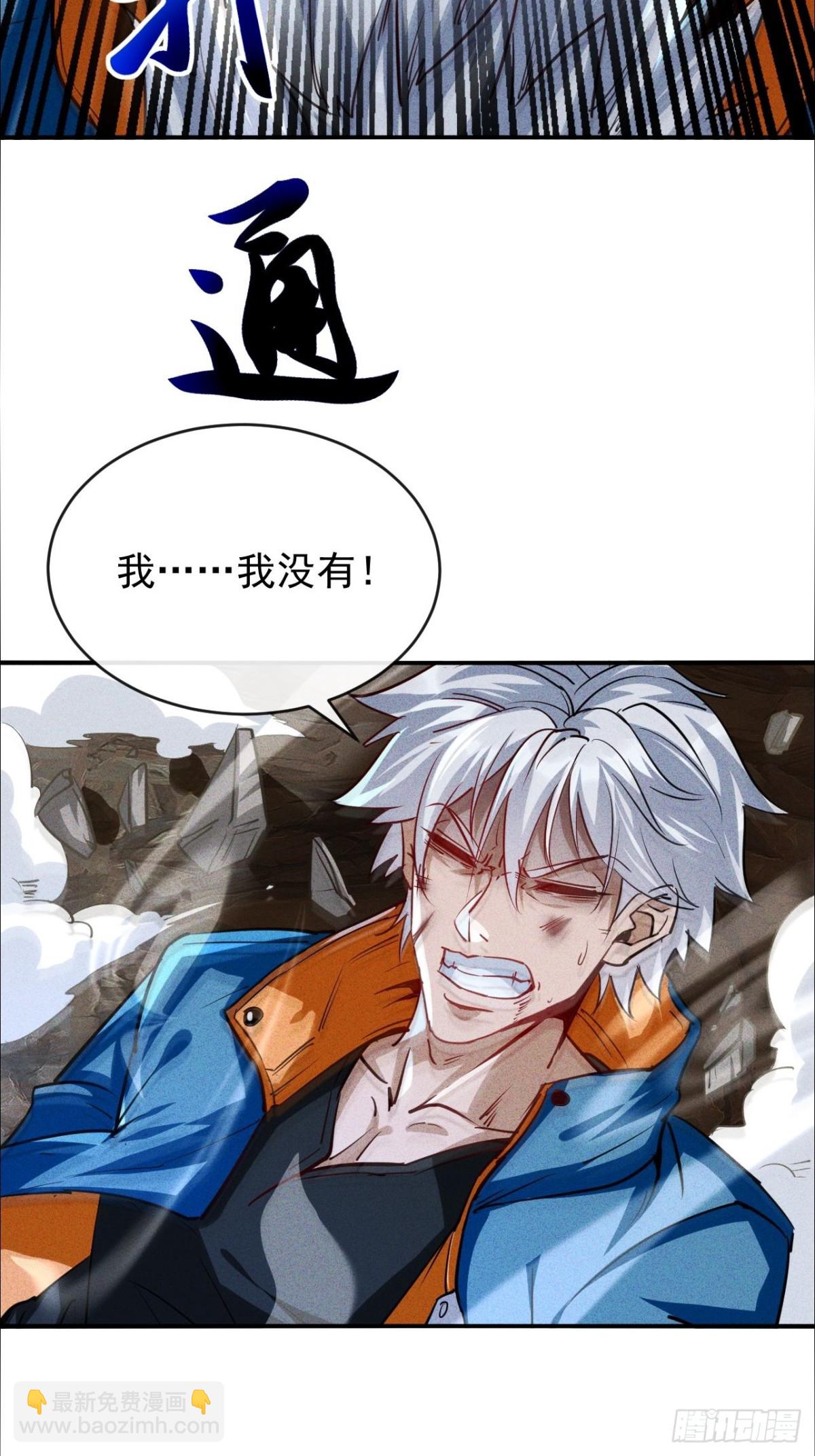 第1话 掠夺雷霆之力(1/2)-第2话