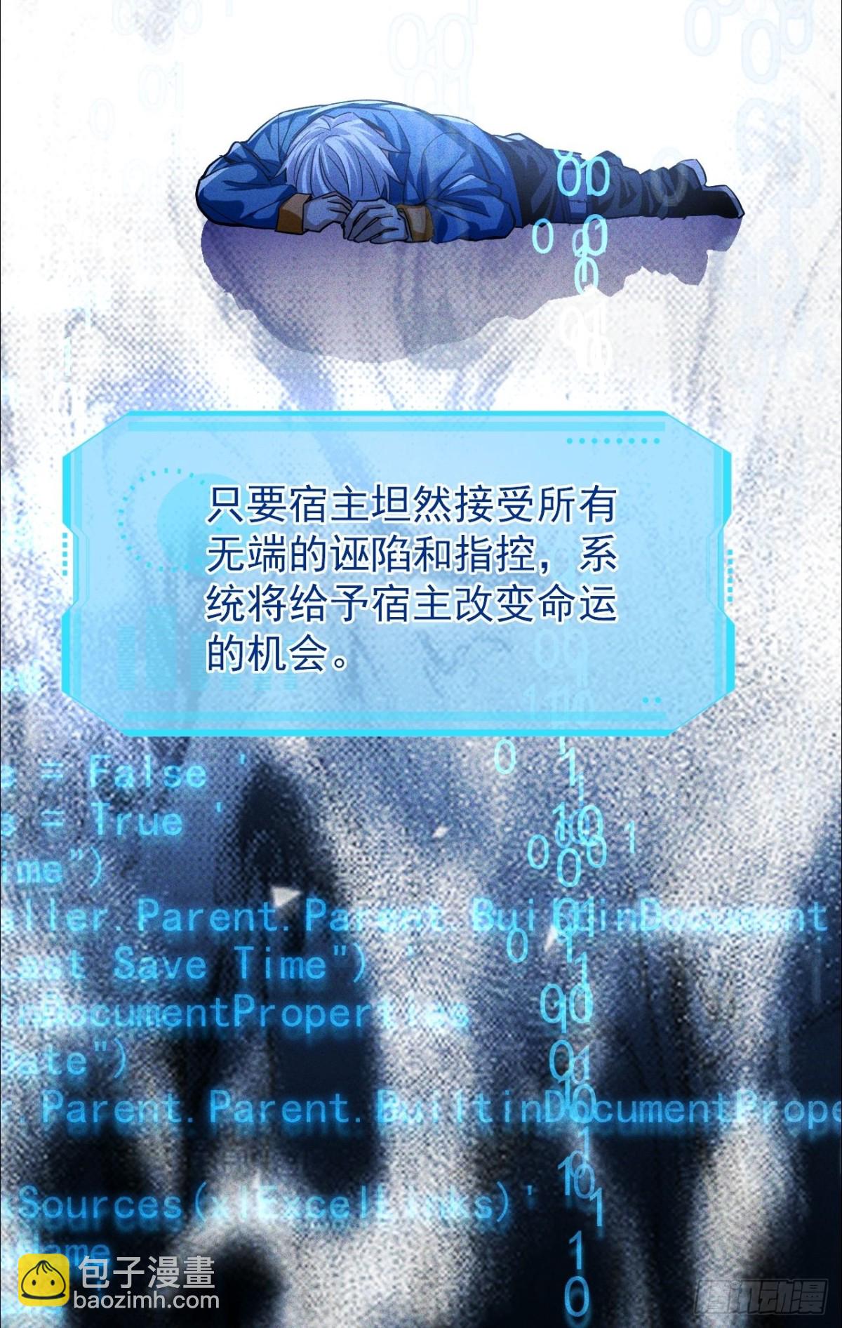 第1话 掠夺雷霆之力(1/2)-第2话