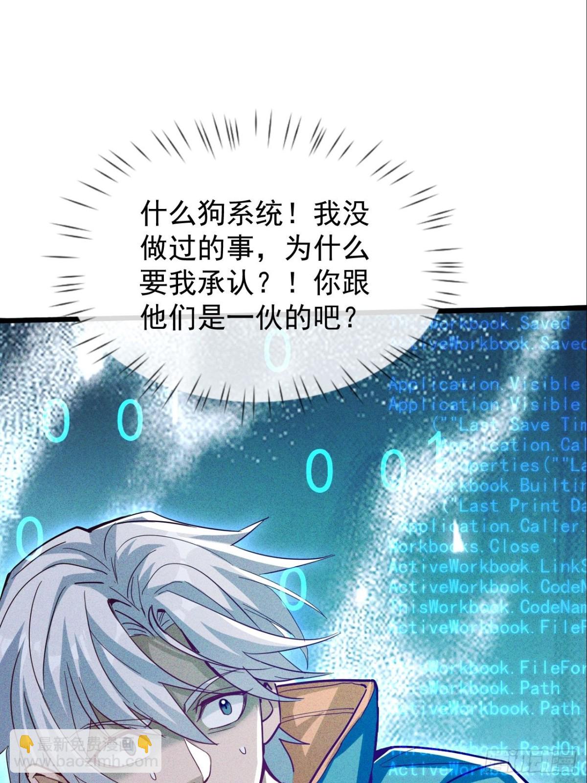 第1话 掠夺雷霆之力(1/2)-第2话