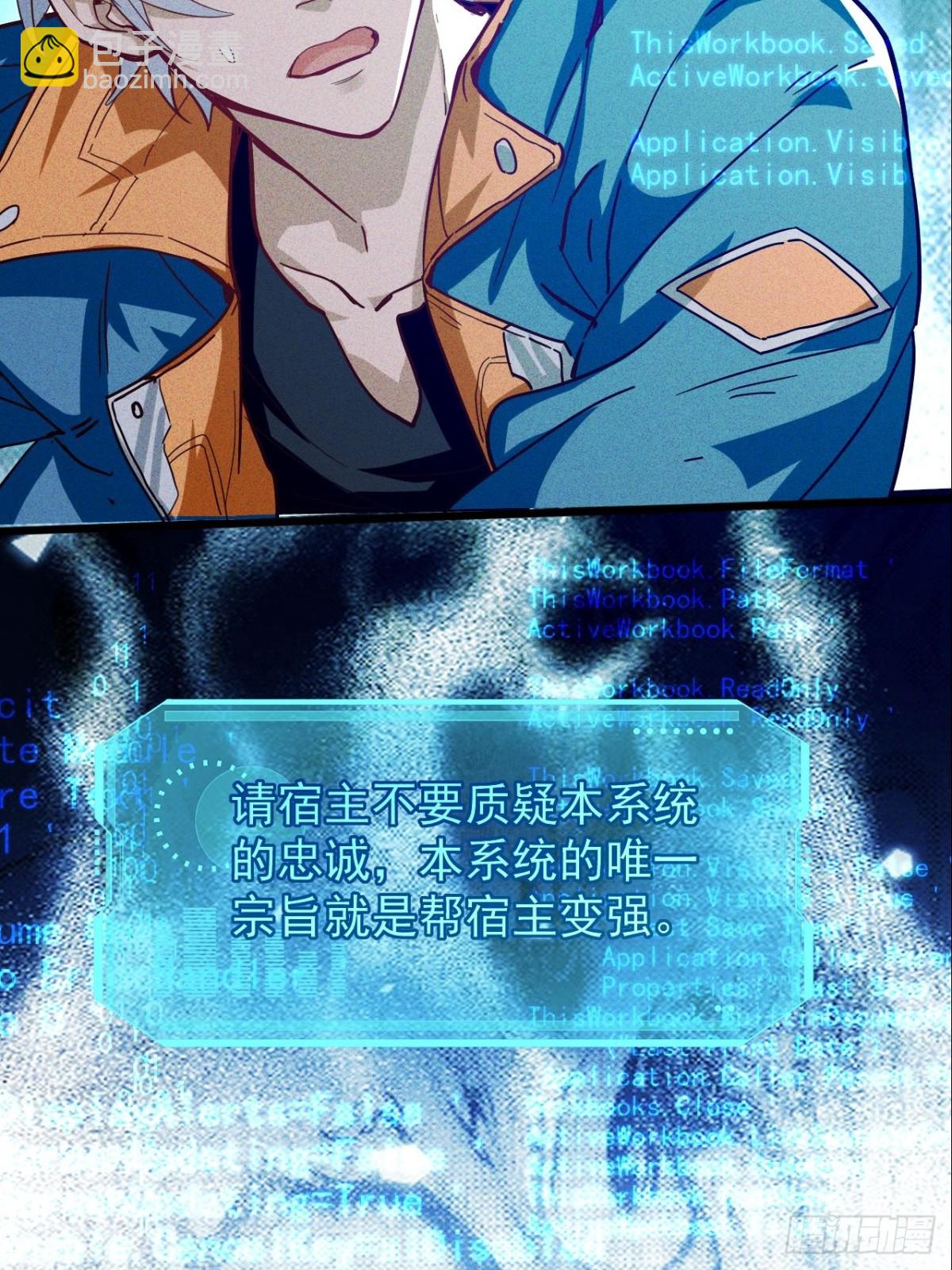 第1话 掠夺雷霆之力(1/2)-第2话