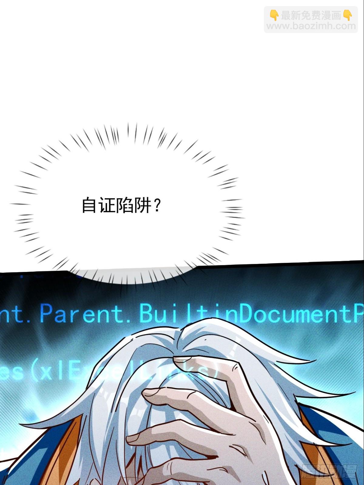 第1话 掠夺雷霆之力(1/2)-第2话