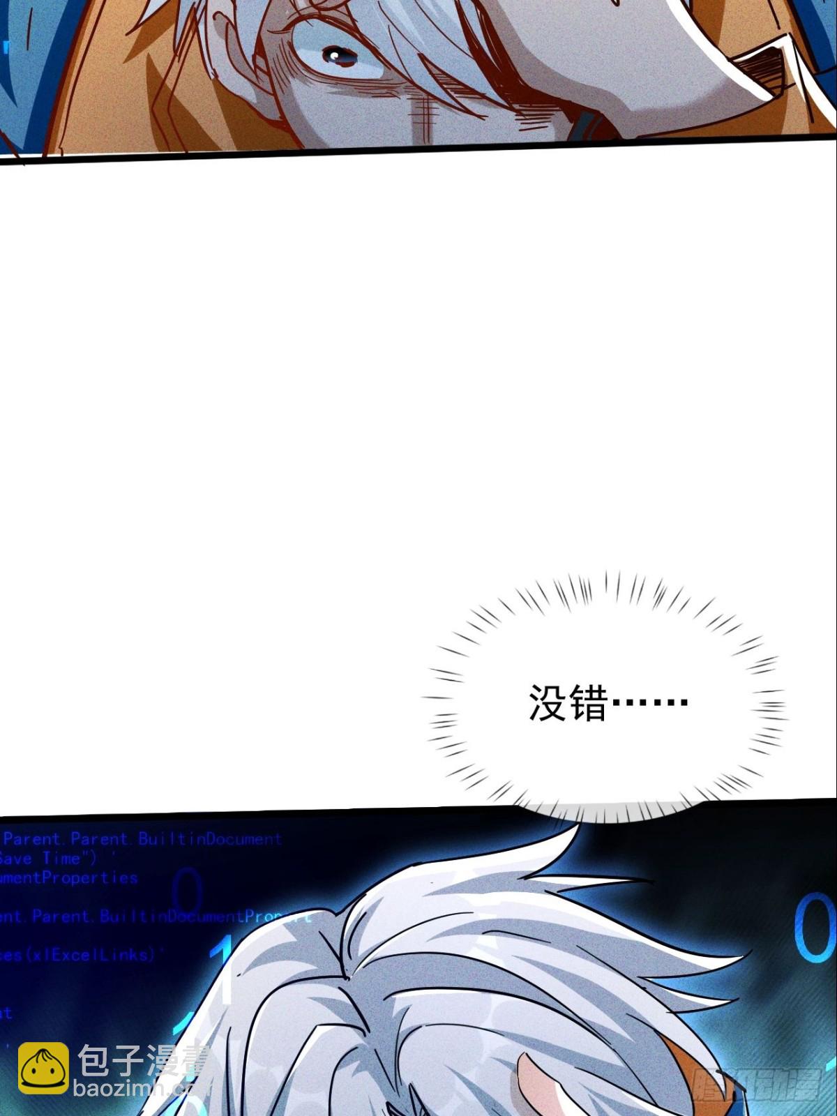 第1话 掠夺雷霆之力(1/2)-第2话