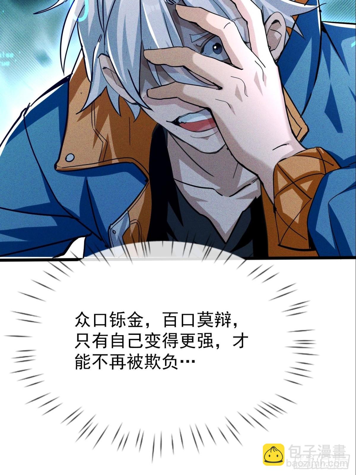 第1话 掠夺雷霆之力(1/2)-第2话