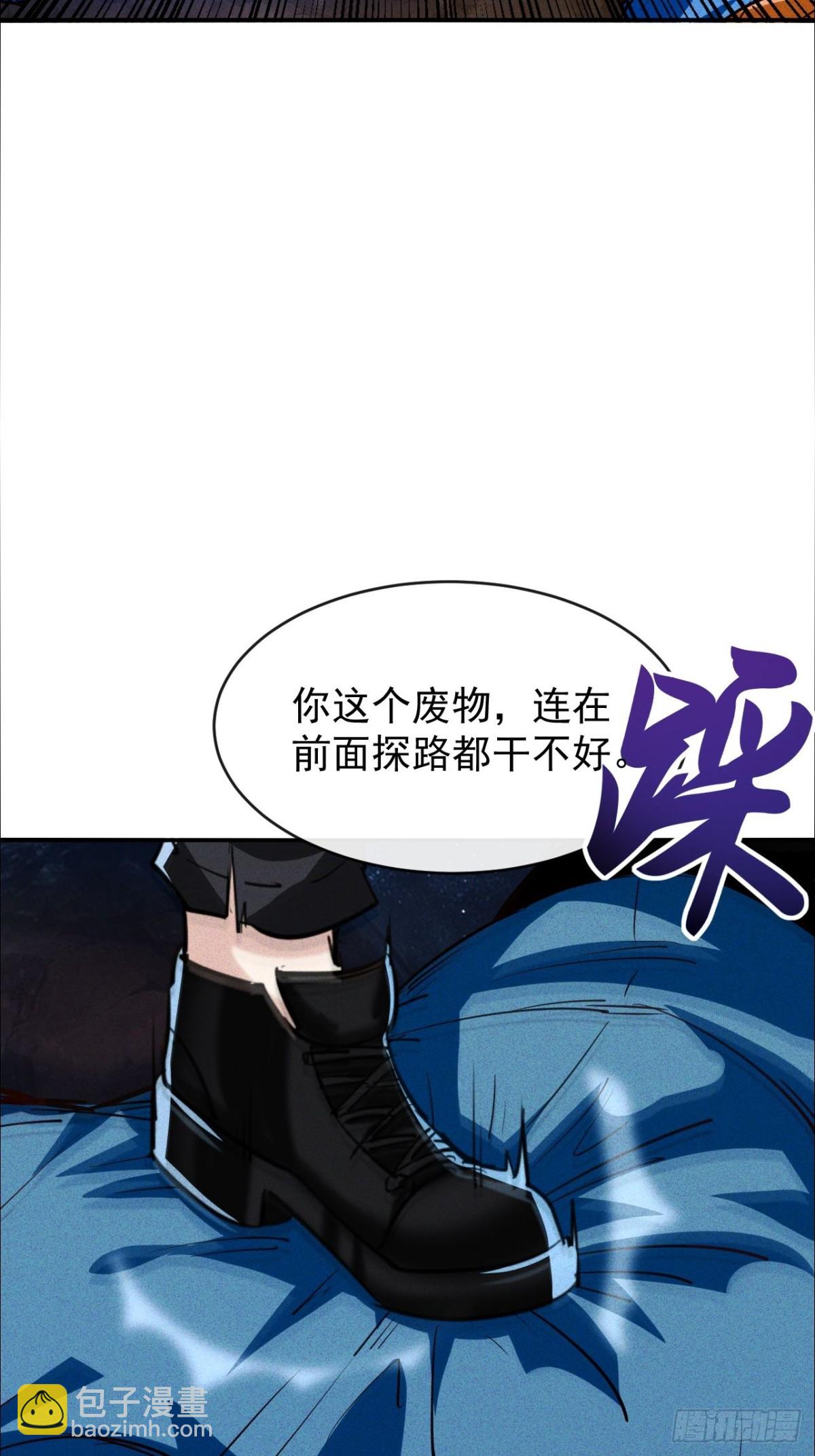 第1话 掠夺雷霆之力(1/2)-第2话