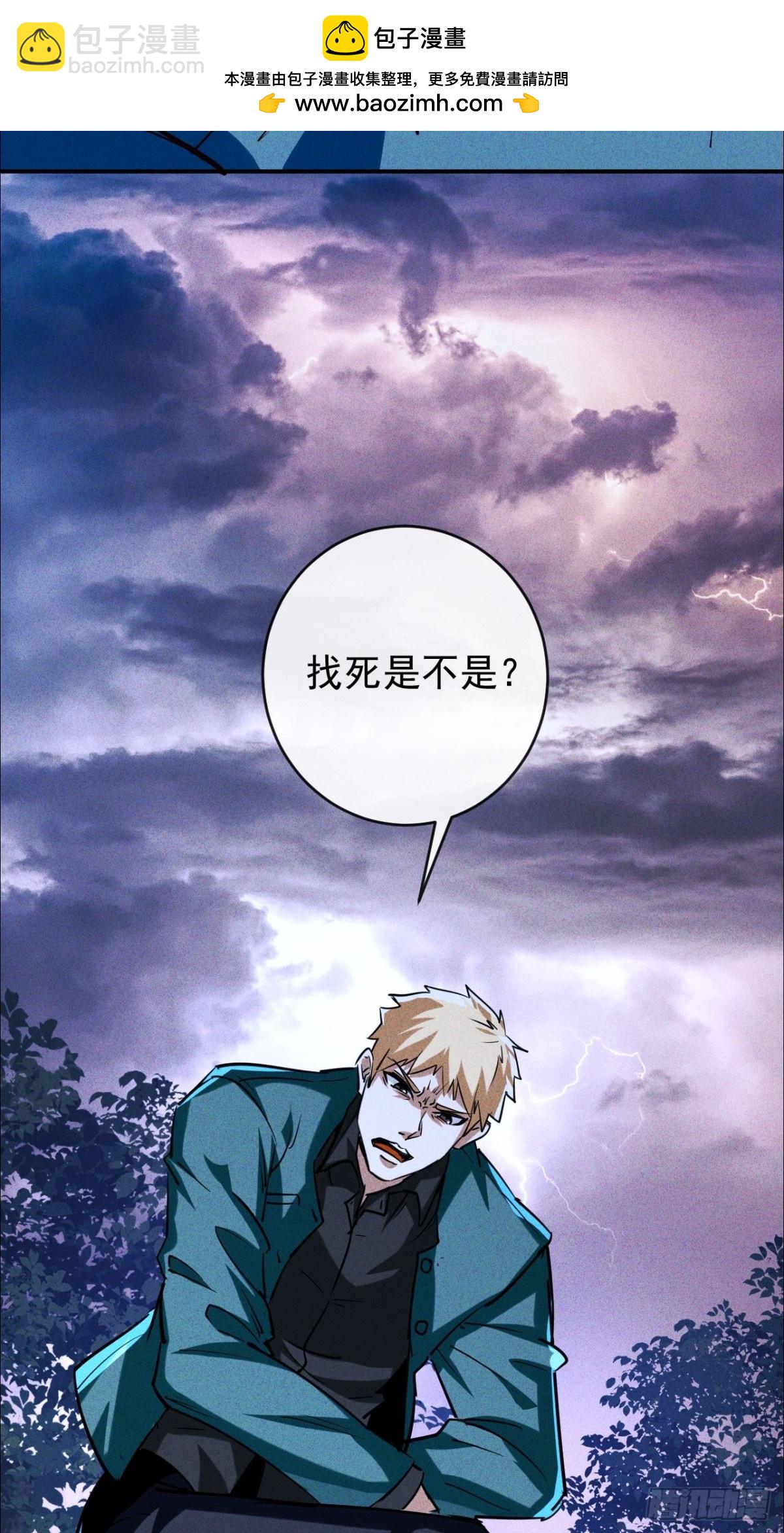 第1话 掠夺雷霆之力(1/2)-第2话