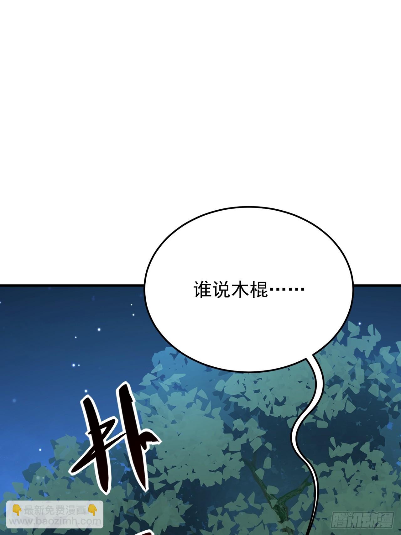 第21话 臭流氓(1/2)-第22话