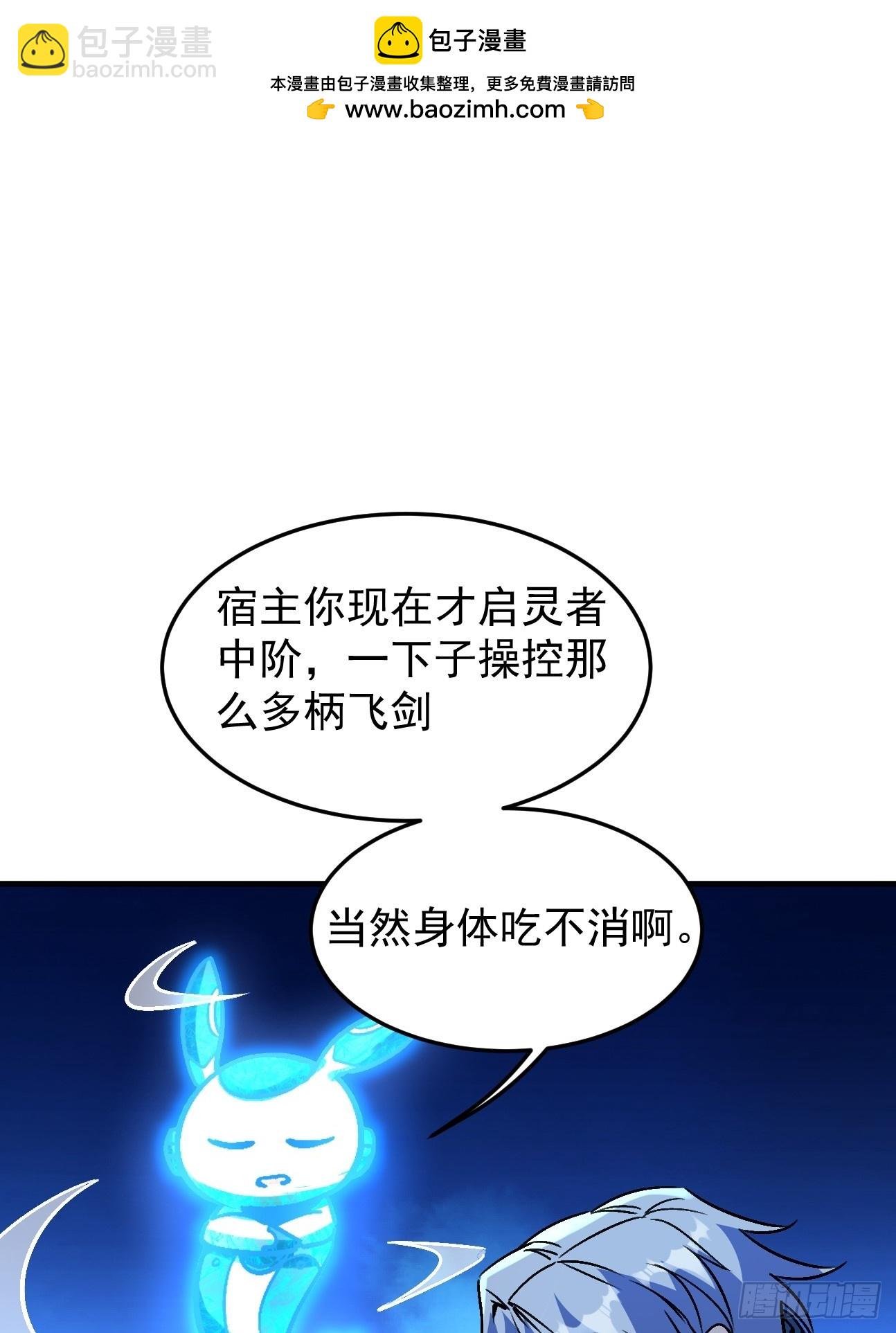 第21话 臭流氓(1/2)-第22话