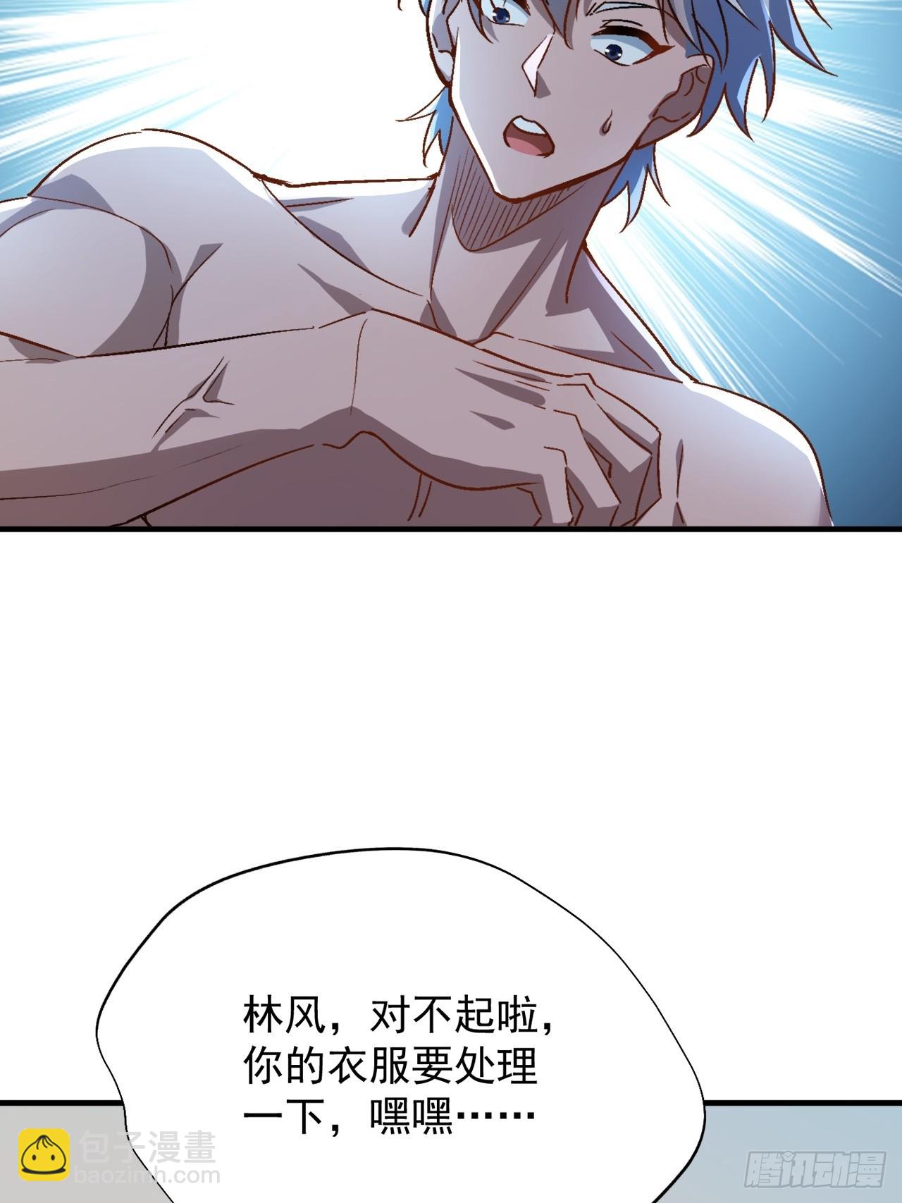 第21话 臭流氓(1/2)-第22话