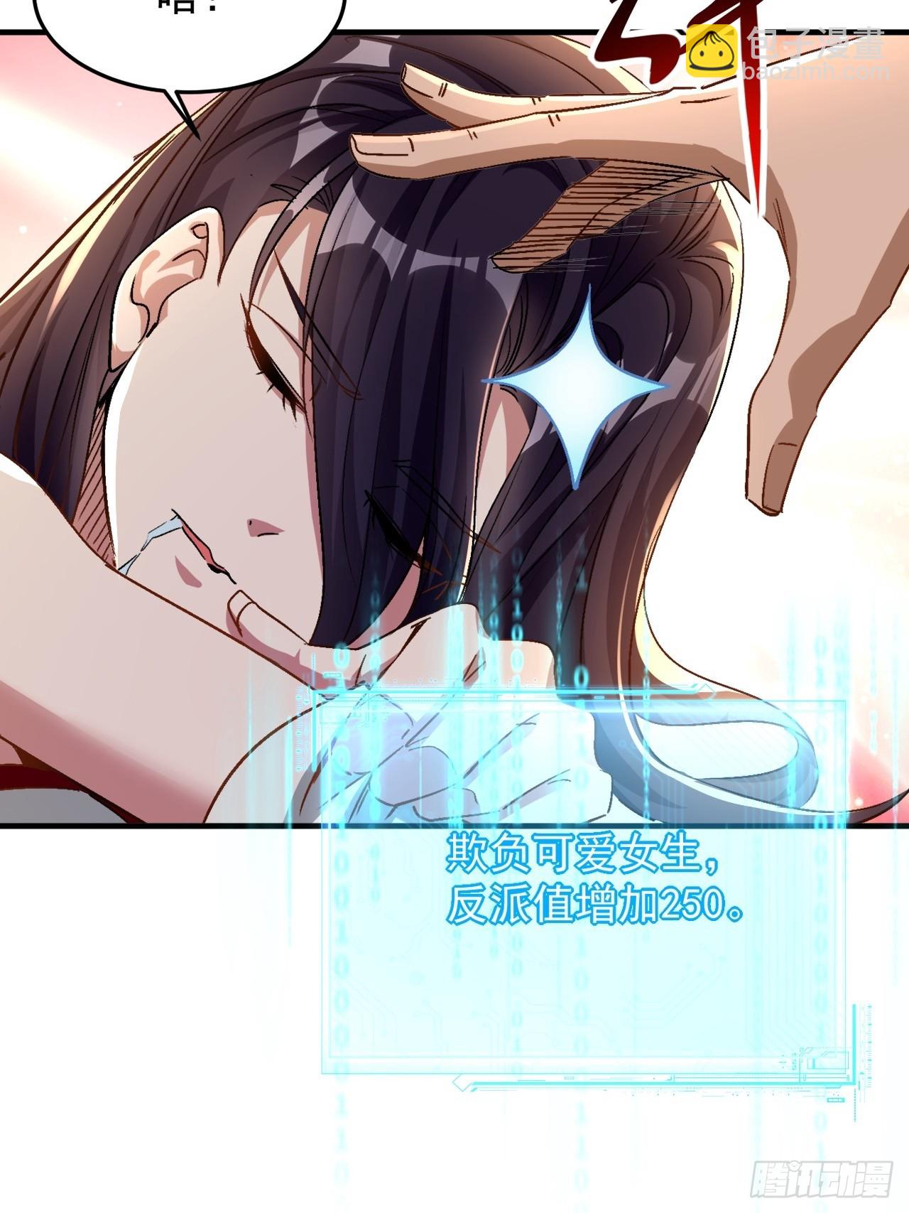 第21话 臭流氓(1/2)-第22话