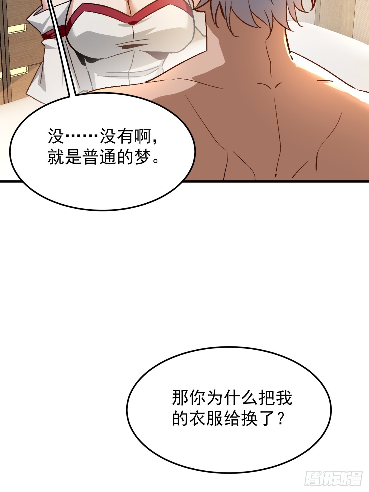 第21话 臭流氓(1/2)-第22话