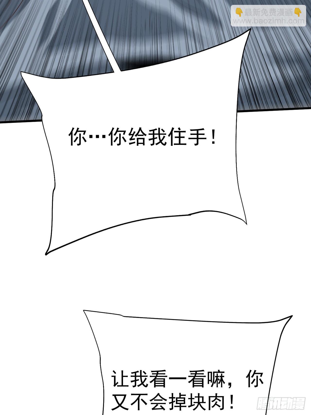 第21话 臭流氓(1/2)-第22话