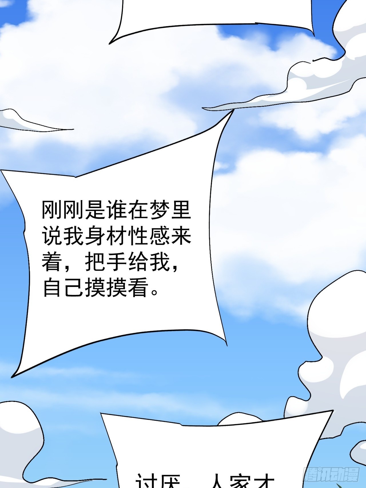 第21话 臭流氓(1/2)-第22话