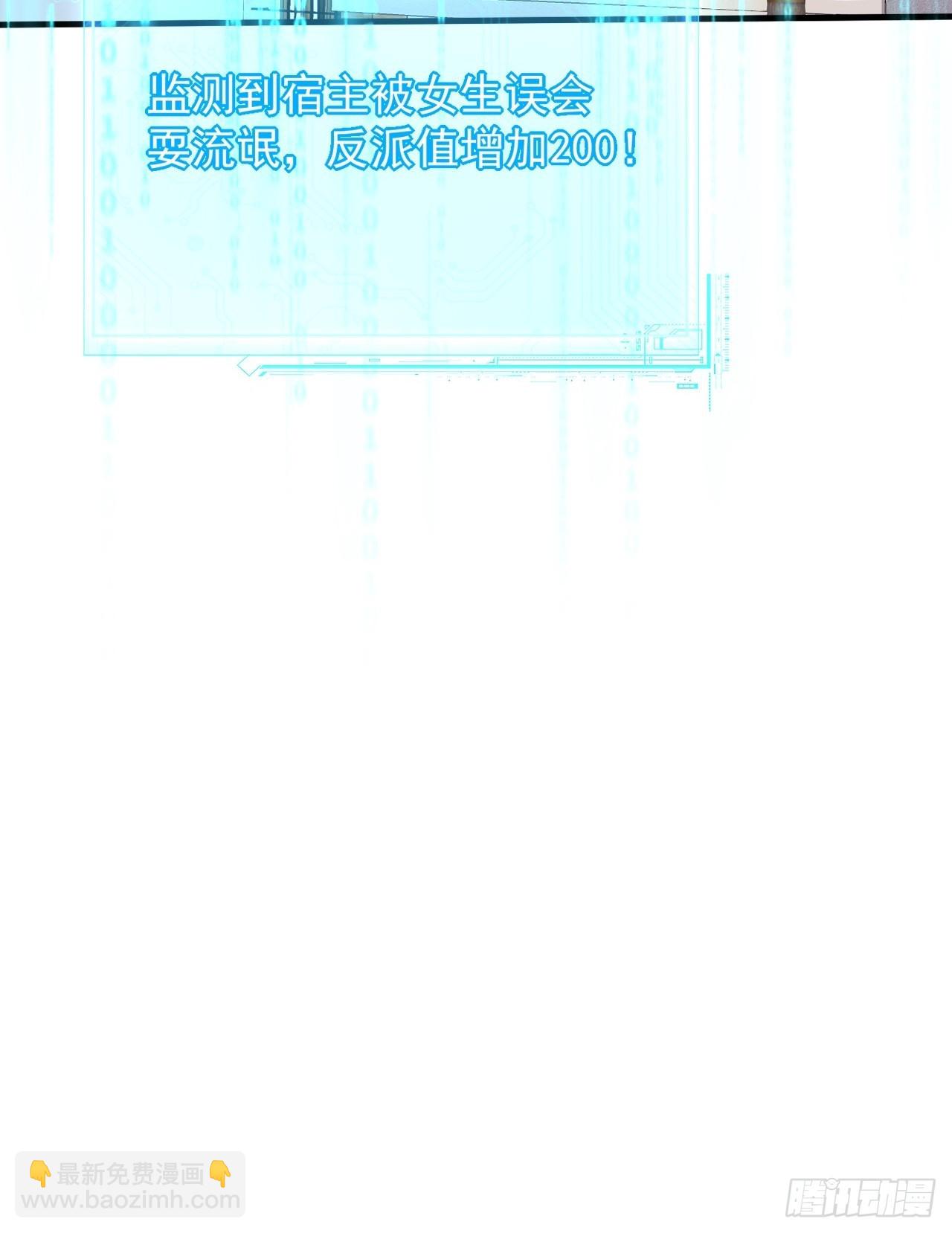 第21话 臭流氓(1/2)-第22话