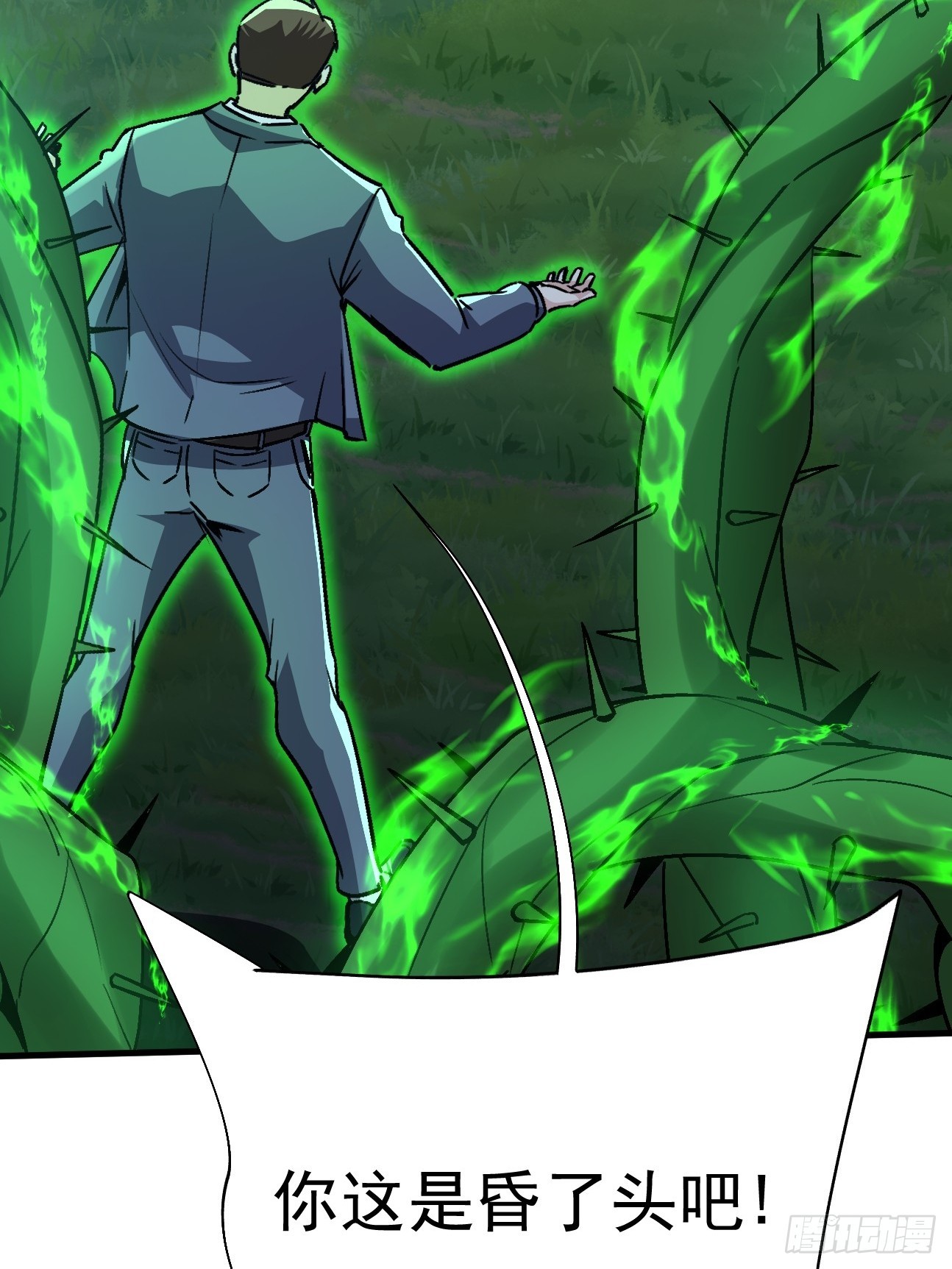 第21话 臭流氓(1/2)-第22话