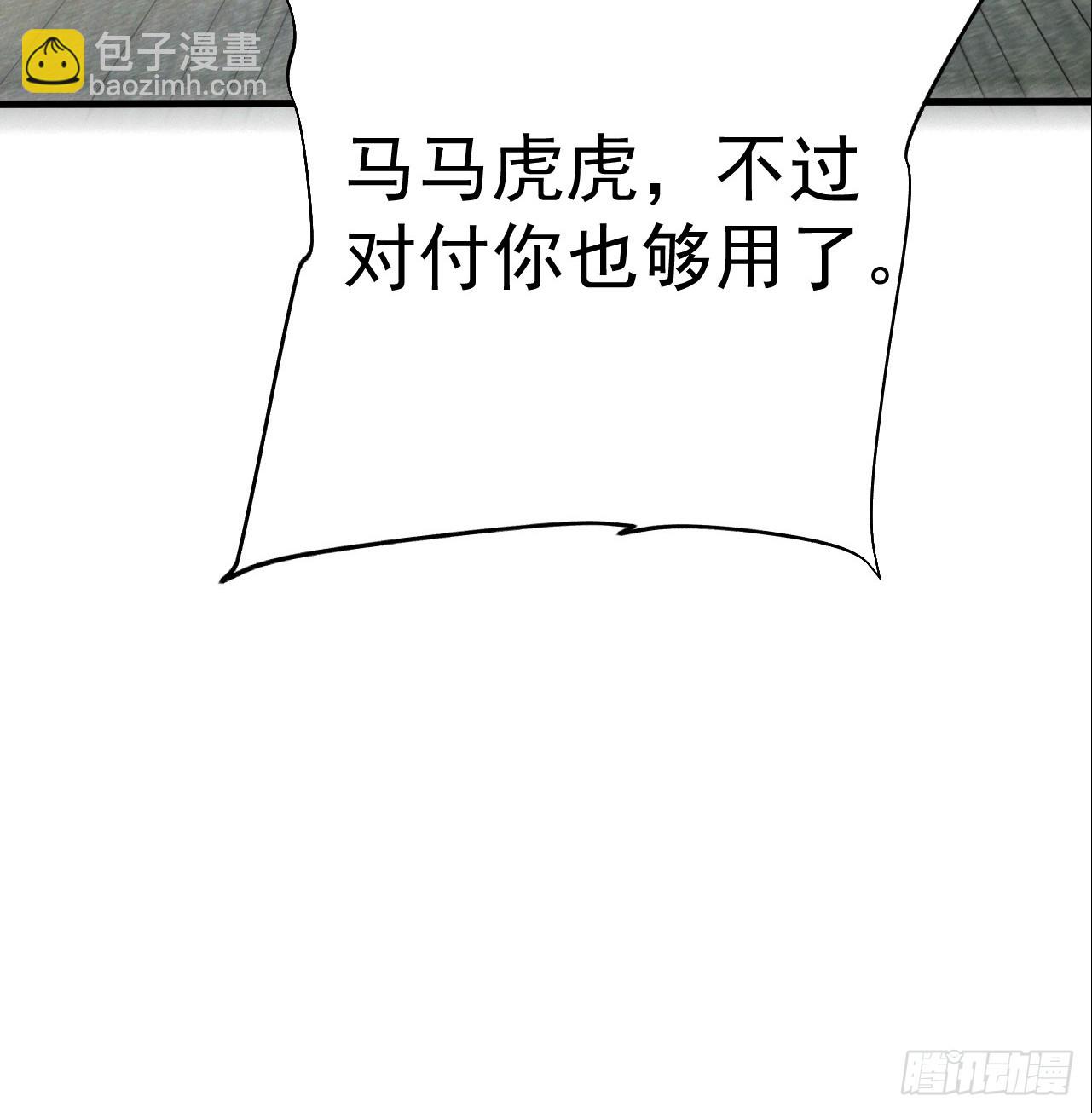 第24话 超出凡人的认知(1/2)-第24话