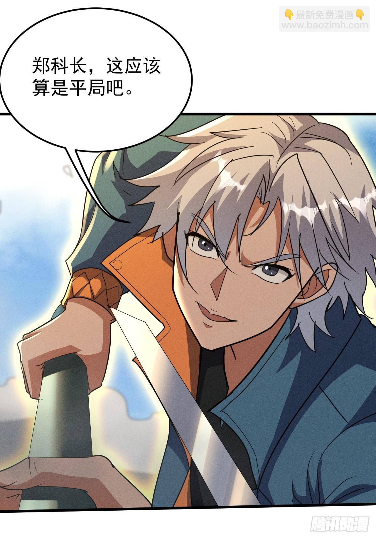 第24话 超出凡人的认知(1/2)-第24话